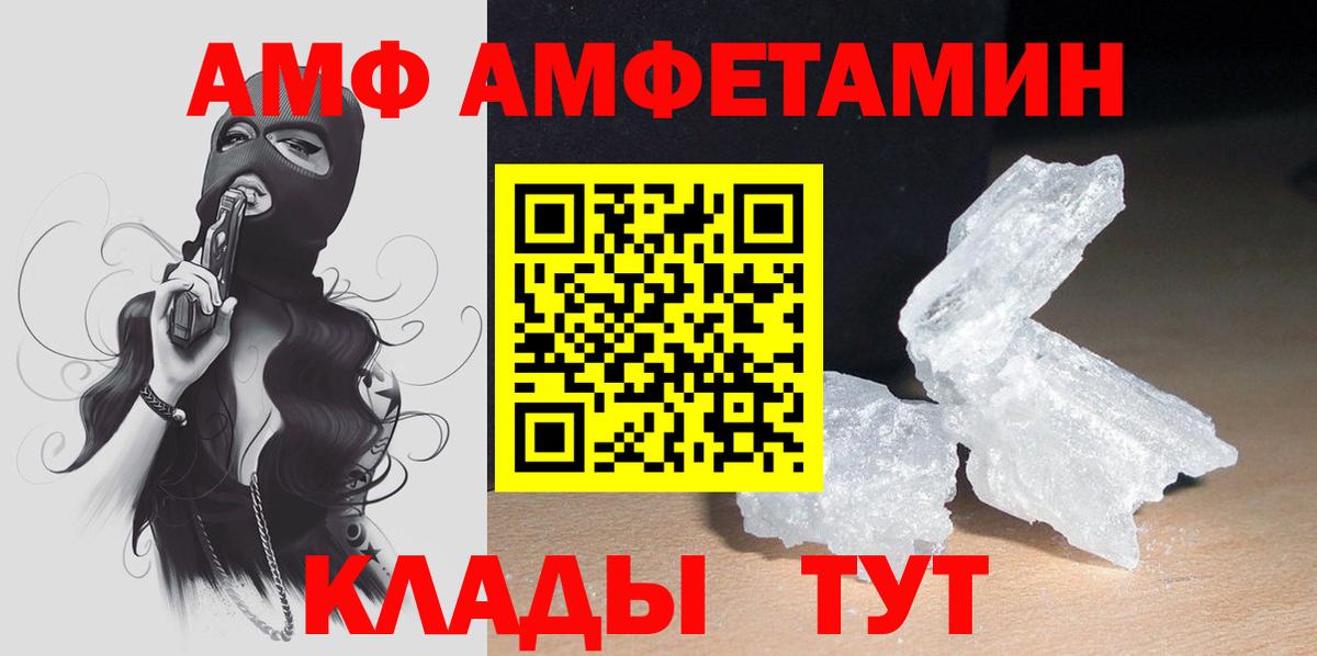 Амфетамин VHQ Борзя