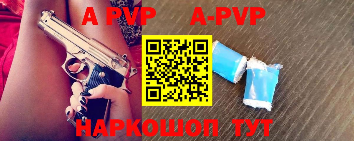 Alfa_PVP мука Борзя