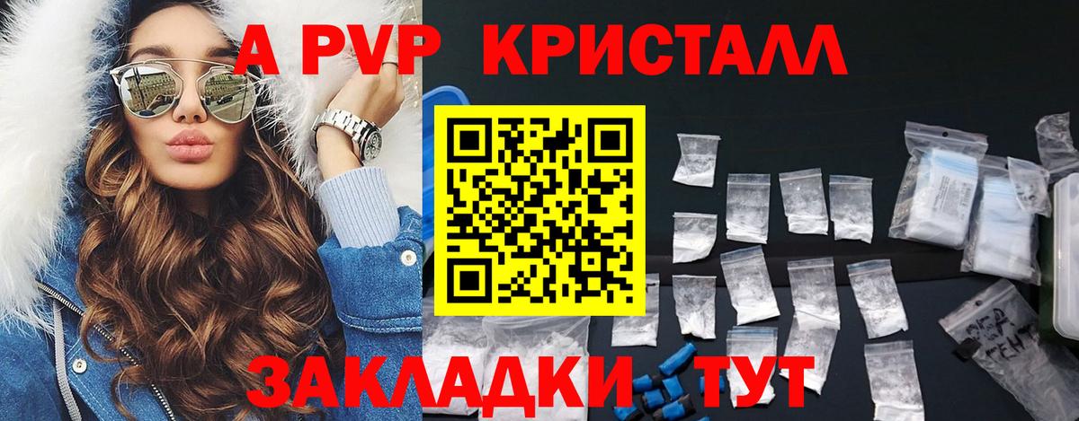 Alpha PVP Crystall  Alfa_PVP крисы CK  Вход с VPN  Борзя  А ПВП СК 