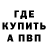 КЕТАМИН VHQ Sandy Campagna
