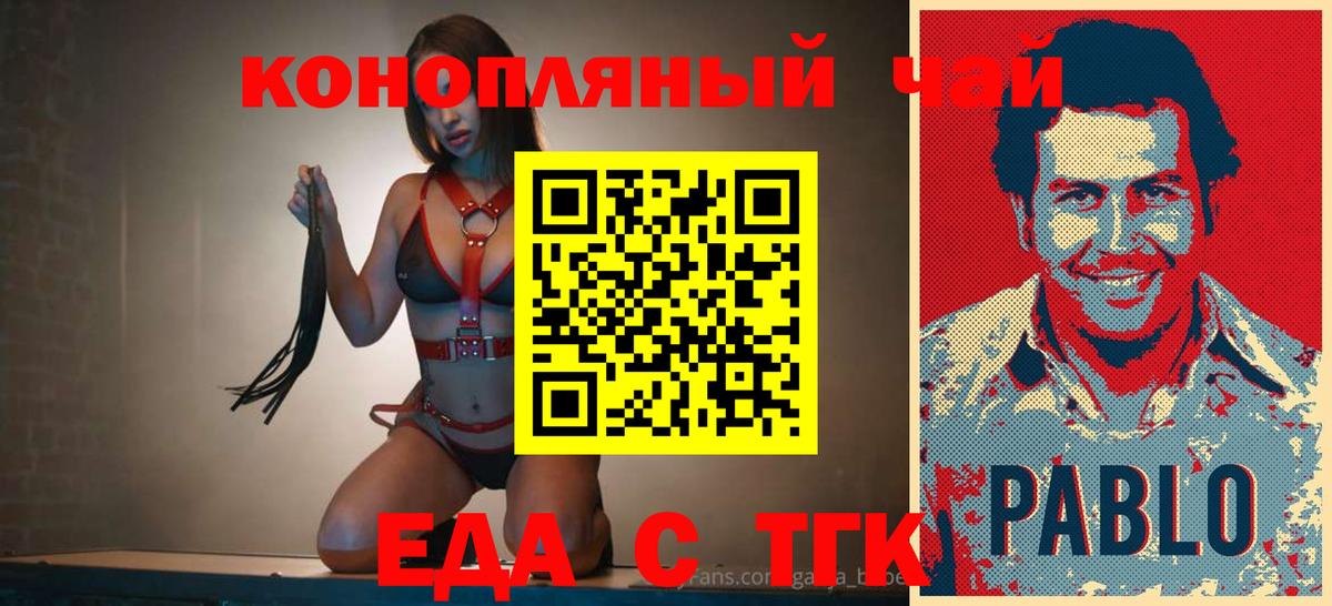 Борзя  Cannafood марихуана  Вход с VPN 