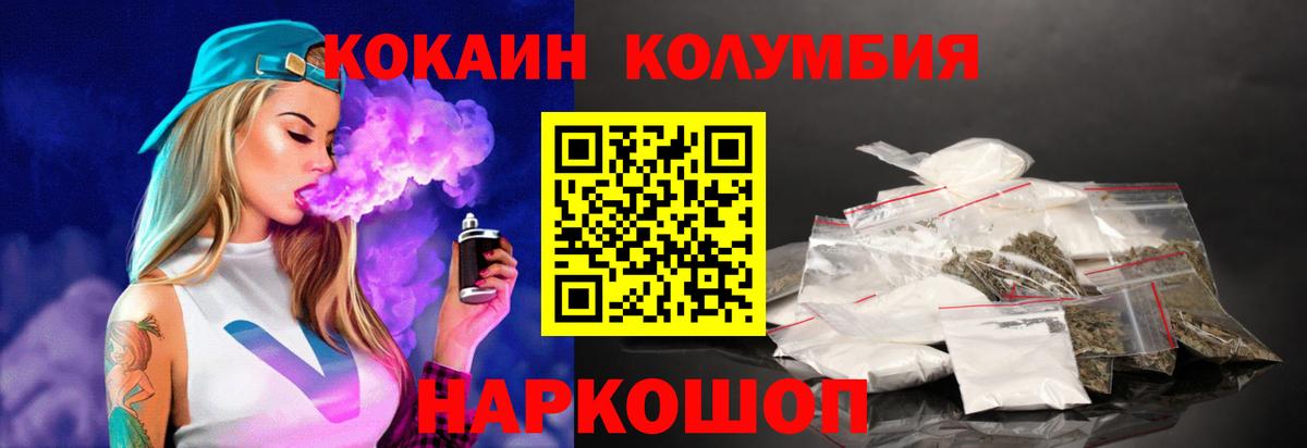 Cocaine Columbia Борзя