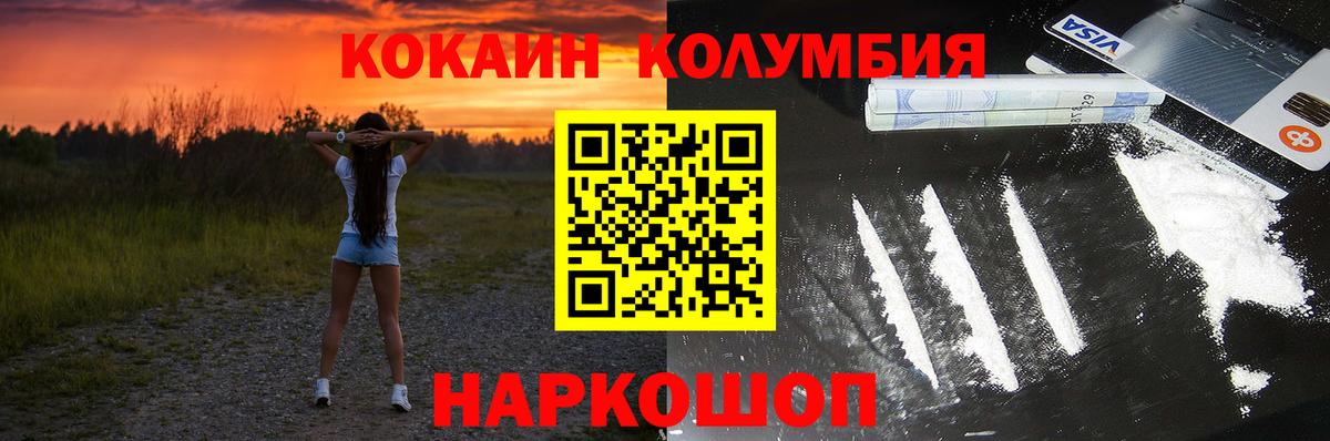 КОКАИН Боливия  Кокаин  Борзя 