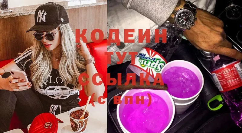 мориарти как зайти  Борзя  Кодеиновый сироп Lean Purple Drank 