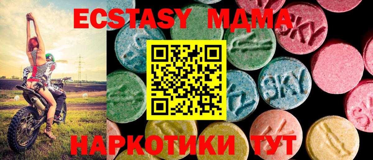 Борзя  ЭКСТАЗИ таблы  ЭКСТАЗИ XTC  даркнет состав  Вход с VPN  ЭКСТАЗИ 