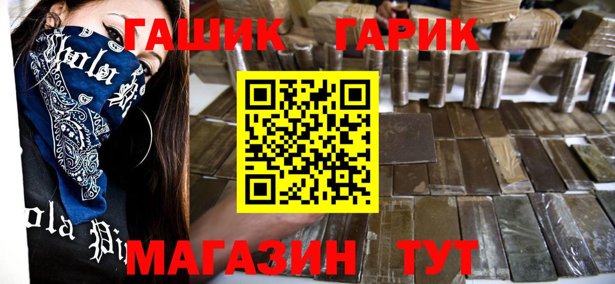 Борзя  ГАШ  Вход с VPN  Гашиш AMNESIA HAZE 