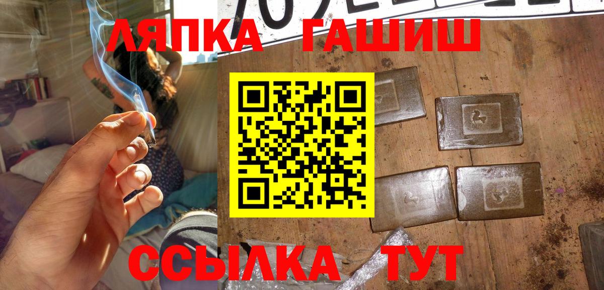 ГАШ Изолятор  ГАШИШ hashish  ГАШИШ  Борзя 