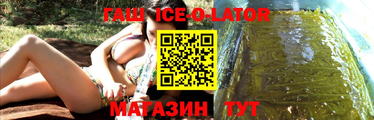 ГАШ Изолятор Борзя