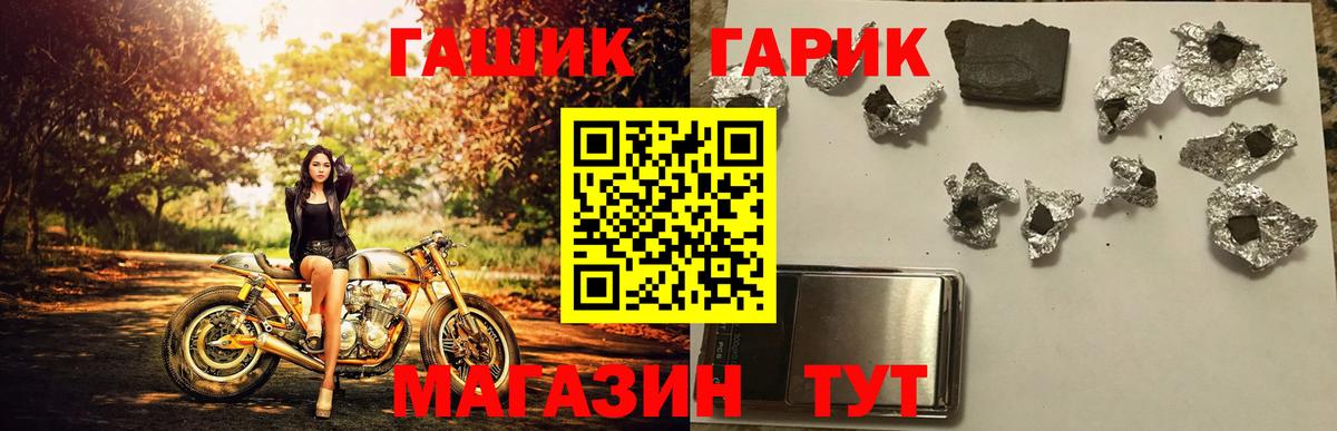 ГАШИШ гарик Борзя