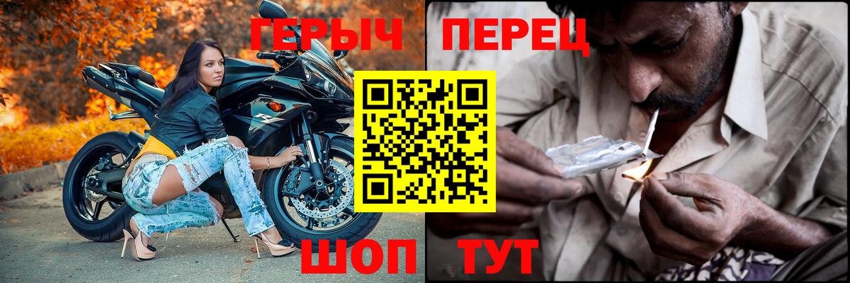 Героин гречка Борзя