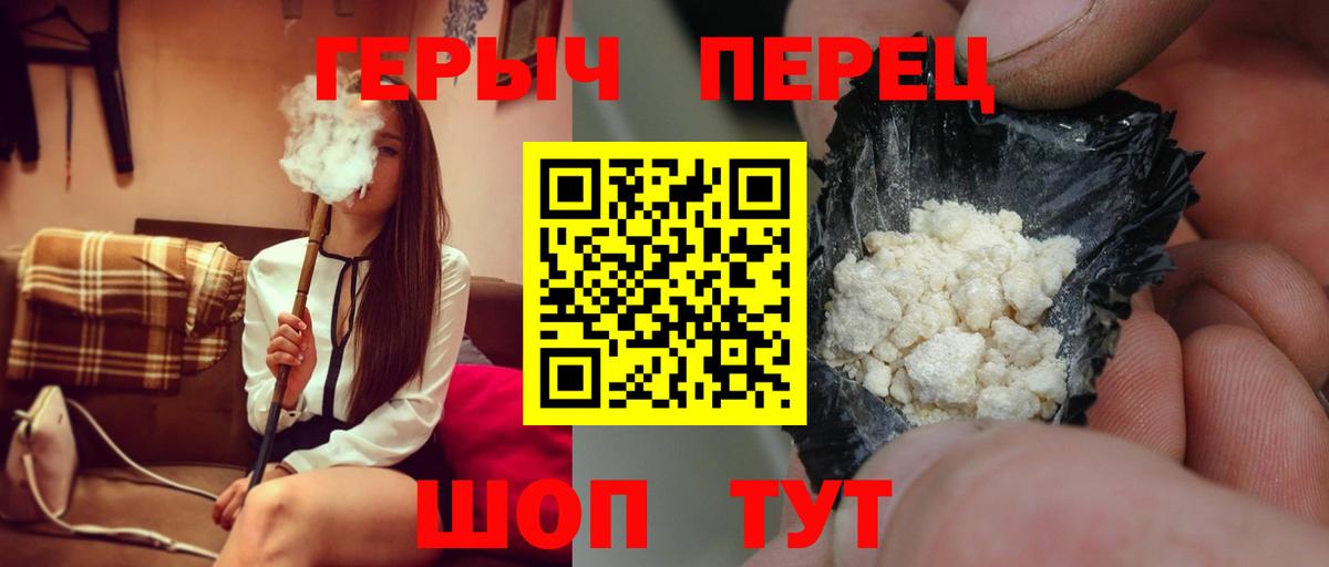 Героин хмурый  Вход с VPN  Борзя 