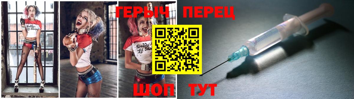 ГЕРОИН герыч  Борзя 