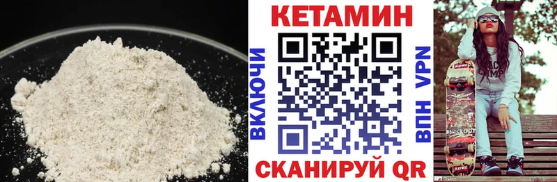 цены Борзя КЕТАМИН VHQ