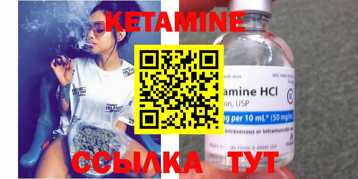 Борзя  КЕТАМИН ketamine  Вход с VPN 