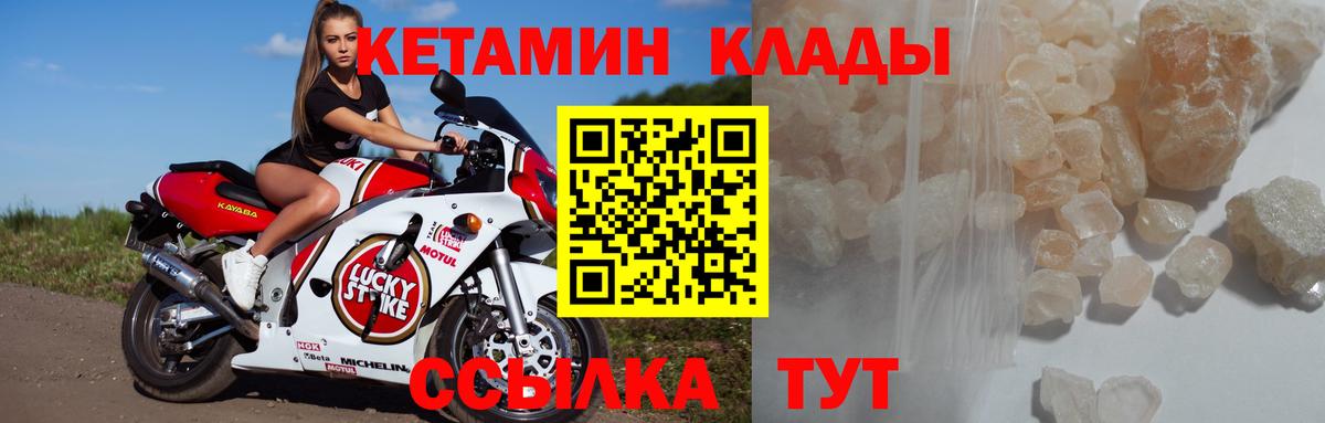 КЕТАМИН VHQ  Борзя  КЕТАМИН VHQ 