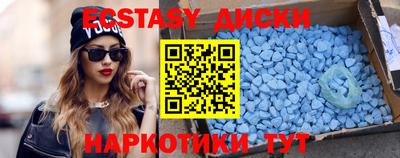 экстази Абинск