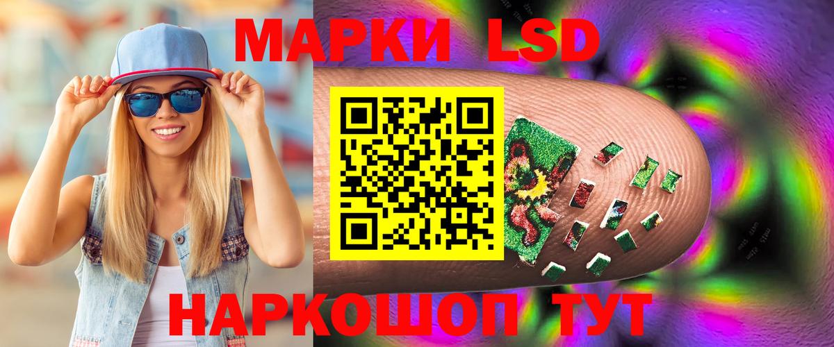 ЛСД экстази ecstasy Борзя