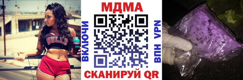 MDMA кристаллы  где купить наркоту  Борзя 