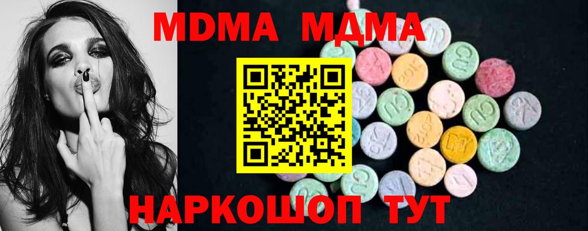 MDMA молли  Борзя  МДМА  МДМА кристаллы 