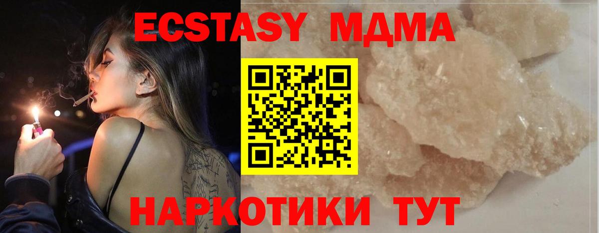 МДМА crystal  MDMA Molly  МДМА  Борзя  Вход с VPN 