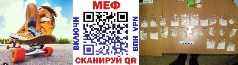МЕФ мяу мяу MEGA вход Борзя что такое наркотик