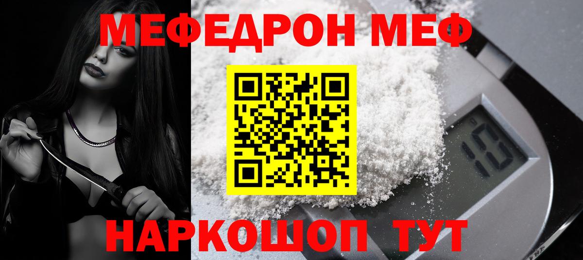 Меф мука Борзя