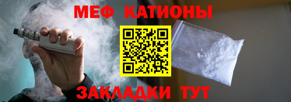 Меф  МЯУ-МЯУ мяу мяу  Мефедрон  Вход с VPN  Борзя  МЯУ-МЯУ мука 