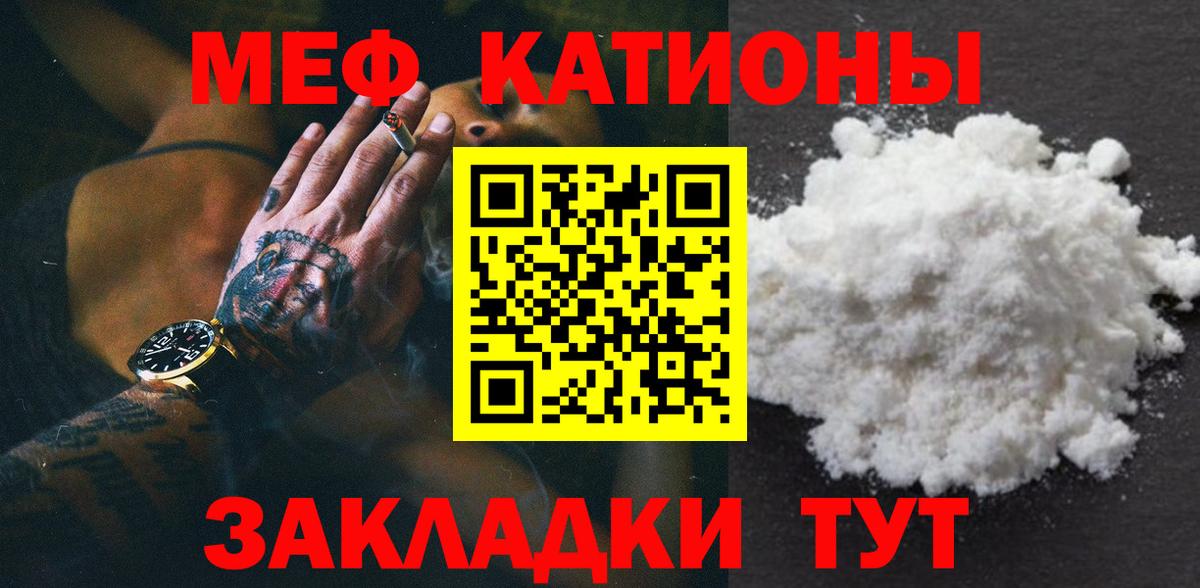 Мефедрон мука Борзя