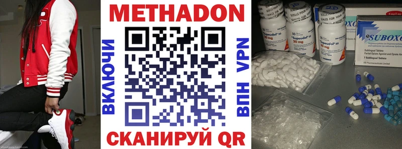 МЕГА   Борзя  МЕТАДОН белоснежный  цена  