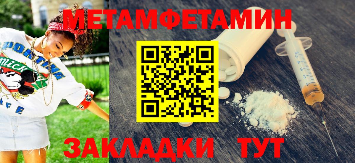 Метамфетамин кристалл  Борзя  Метамфетамин кристалл 