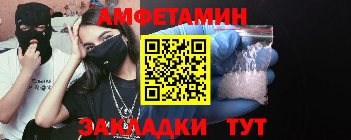 МЕТАМФЕТАМИН пудра Борзя