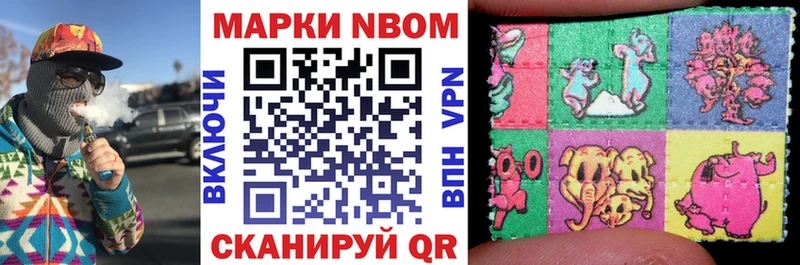 Наркотические марки 1,5мг  Борзя 