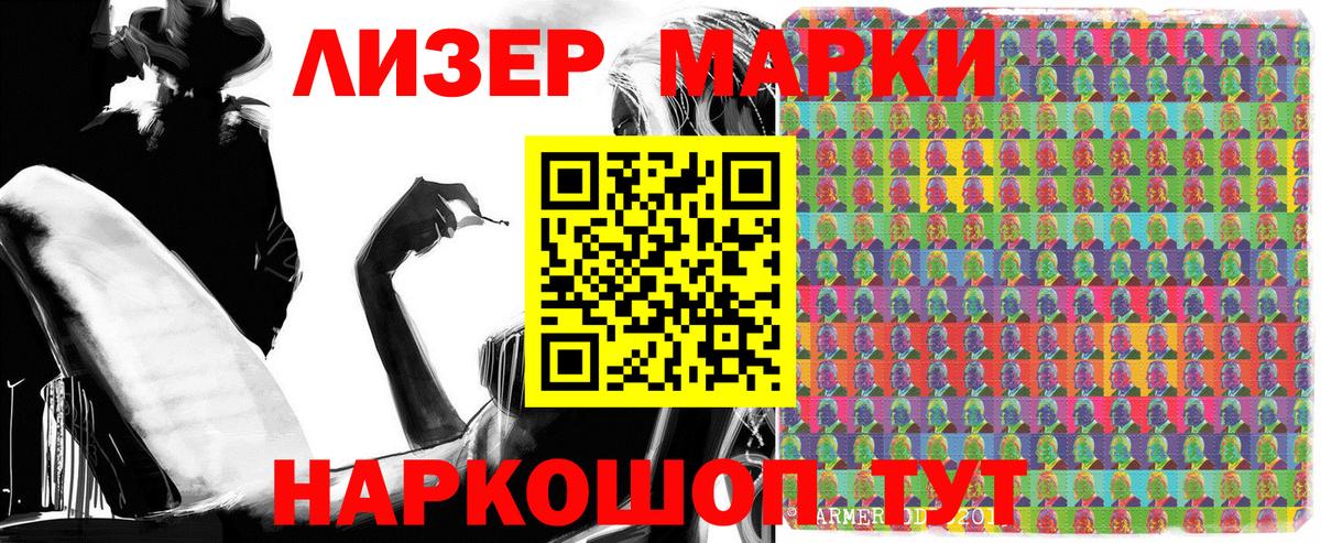 Марки NBOMe 1,8мг  Марки NBOMe 1,8мг  Борзя 