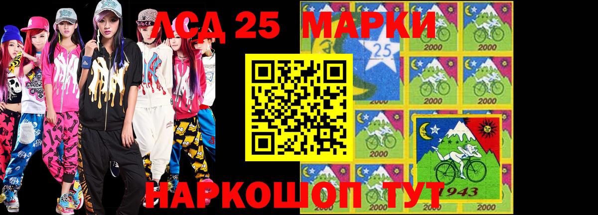 Марки NBOMe 1,5мг Борзя