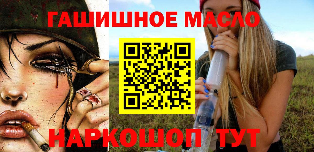 Дистиллят ТГК вейп с тгк  ТГК вейп с тгк  наркотики  Борзя  Вход с VPN 